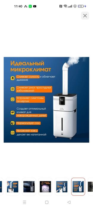 Продам увлажнитель воздуха