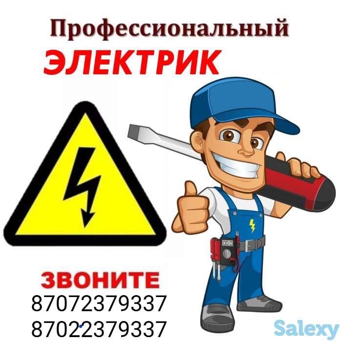 Электрик Талгар и Талгарский район