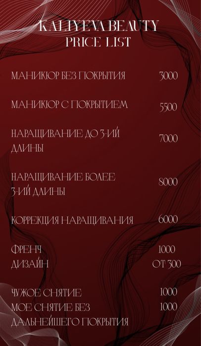 Маникюр,Наращивание  г.Семей