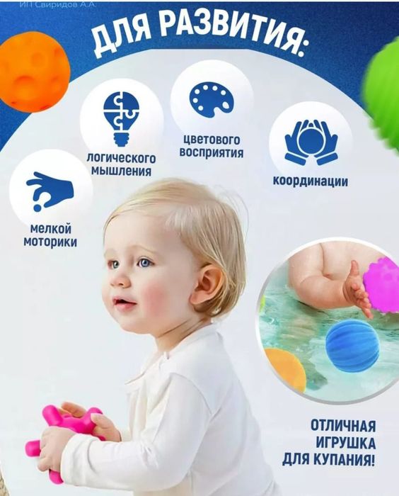 Тактильные мячики