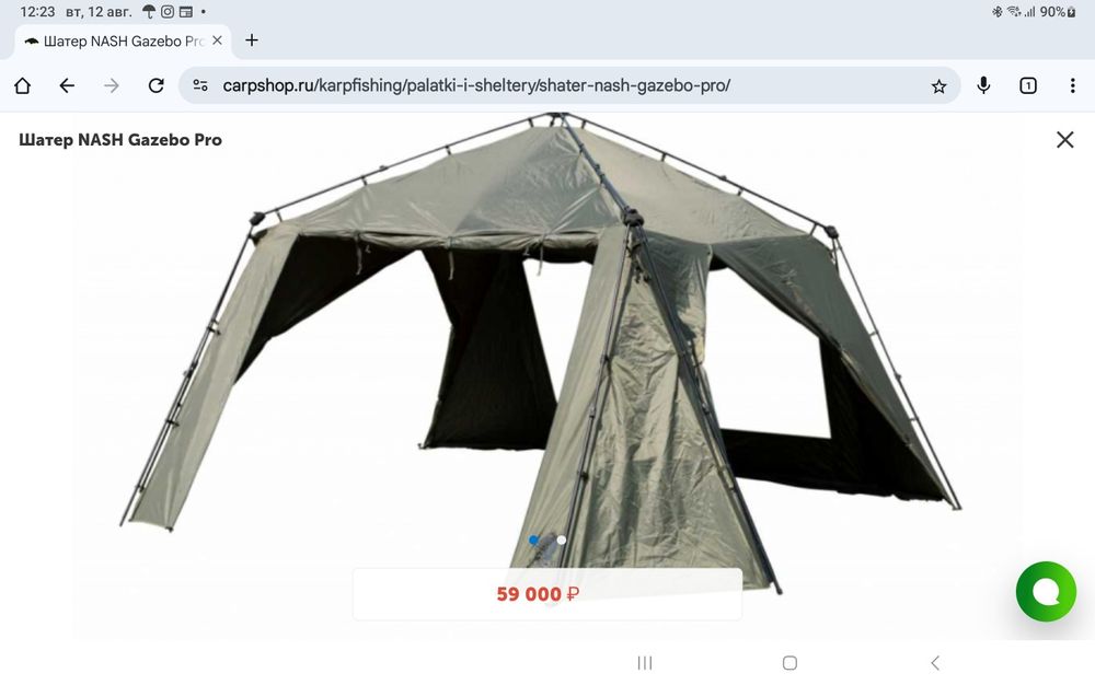 Продам карповую палатку.