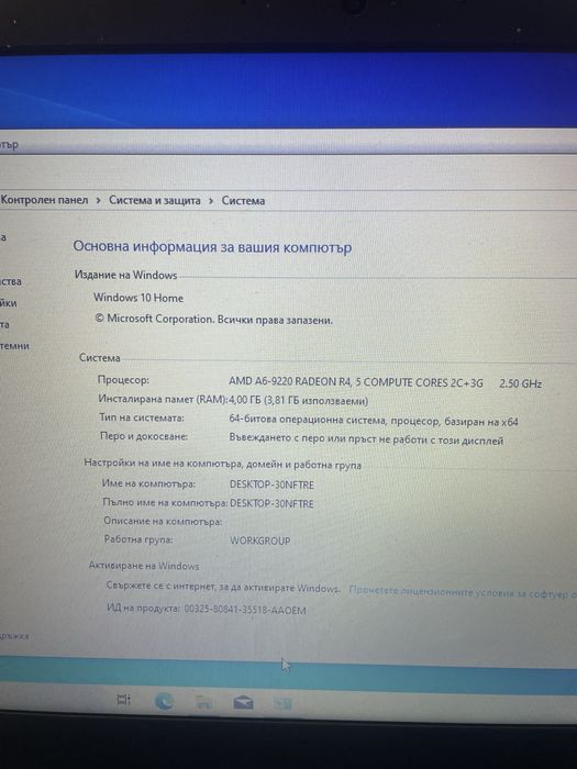 Лаптоп Lenovo ideapad320
