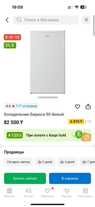 Продам холодильник