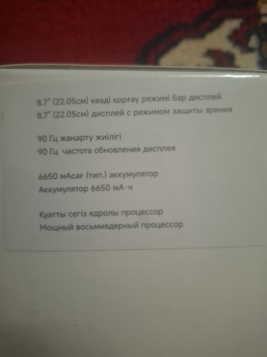 Redmi pad SE 8.7 сатылады