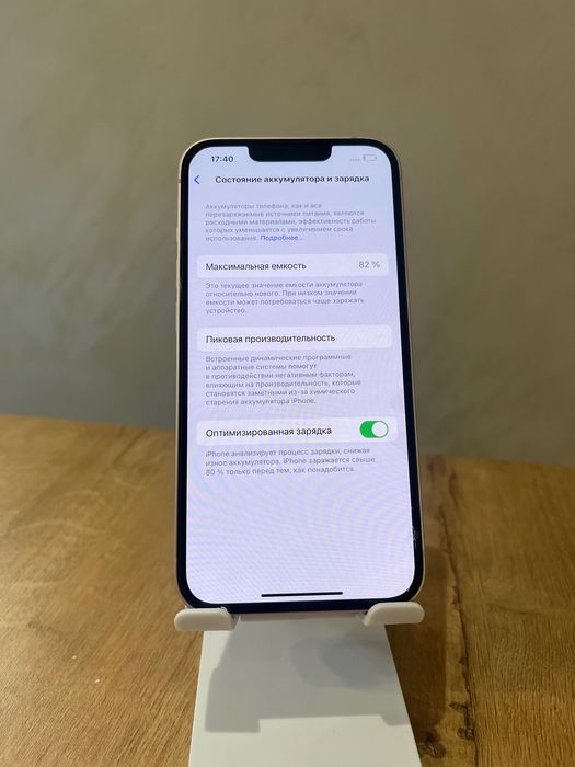 iPhone 13 128GB Pink (Розовый)