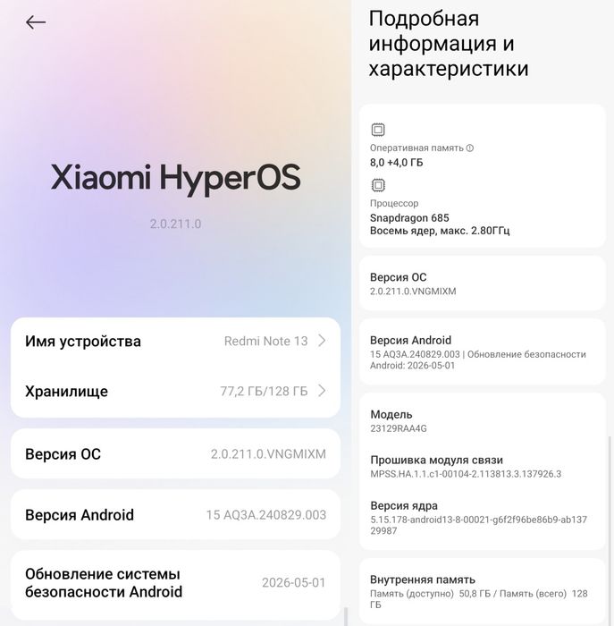 Xiaomi Redmi Note 13 (128 ГБ)