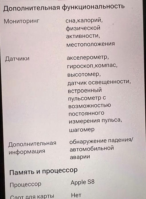 Apple Watch SE 2 (2-буын), GPS, 44 мм