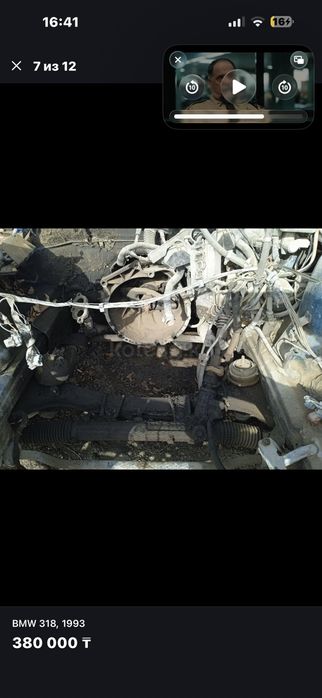 Продам BMW 318 есть торг