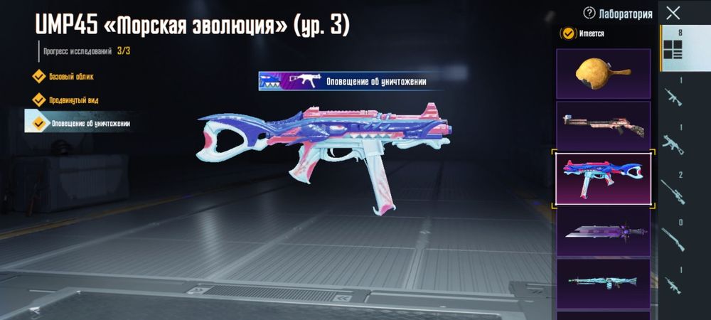 Продам Аккаунт PUBGM