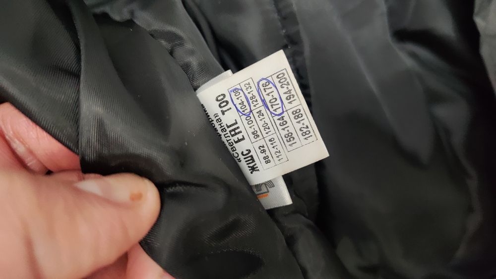 Спец одежда зимняя