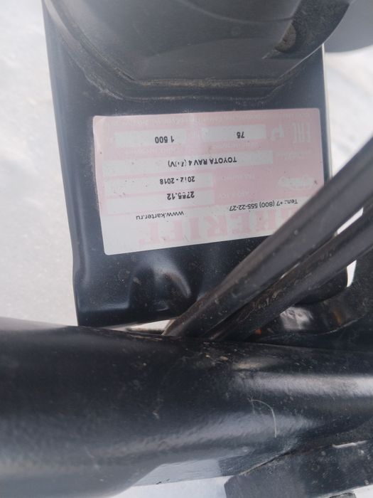 Продам фаркоп раф 4 2012/2018