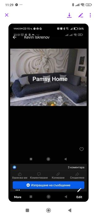 Калъфи за ъглови дивани, холови гарнитури, спални, столове и табуретки