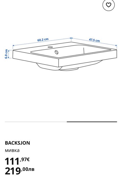Мивка за баня Икеа Ikea Backsjon