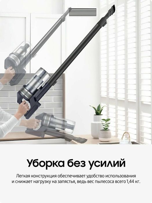 Вертикальный беспроводной пылесос для дома Samsung VS20B75ADR5/EV, 550