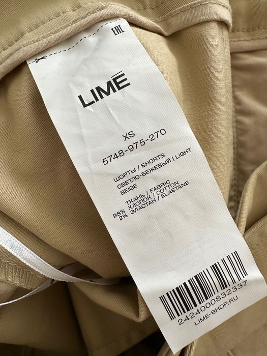 Шорты LIME бежевые