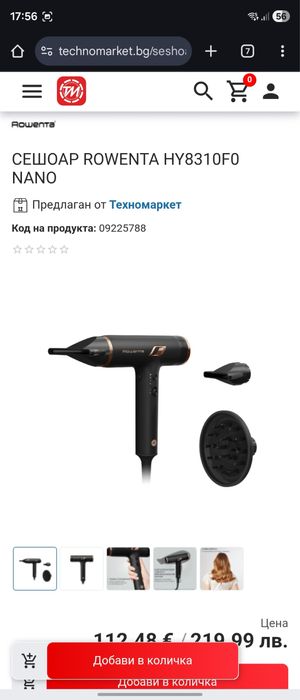 Сешоар Rowenta HY8310F0 Nano