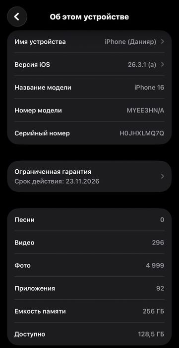Продам iphone 16 256gb
