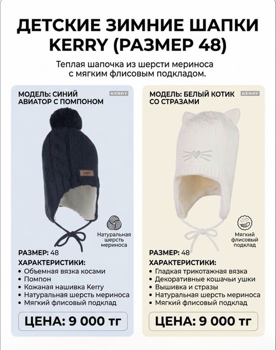 Новые шапочки Reima и Kerry