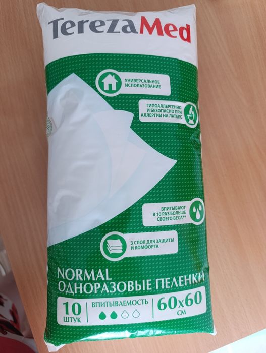 Одноразовые пеленки