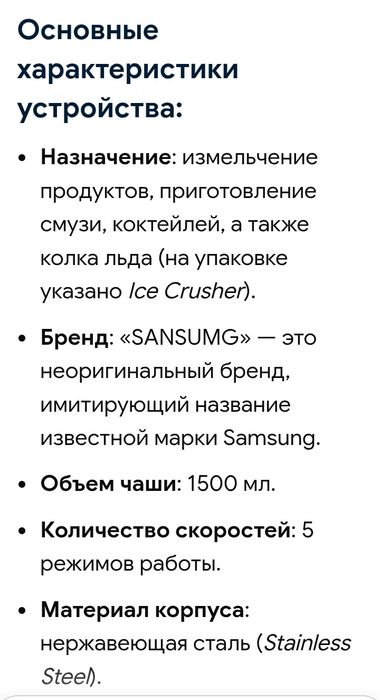 Блендер измельчитель Продам