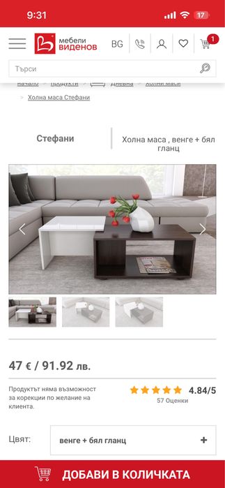 Холна маса Стефани