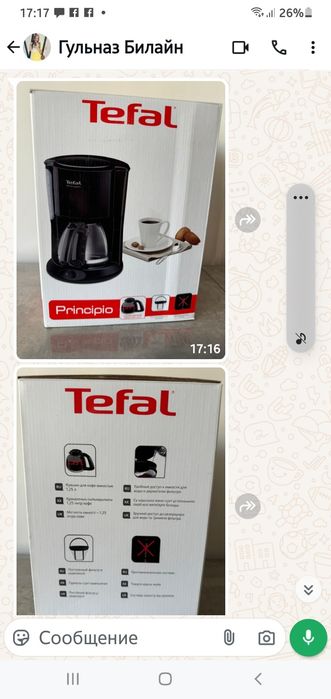 Кофеварка Тефаль.