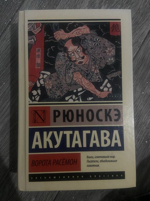 продам Ворота Расёмон