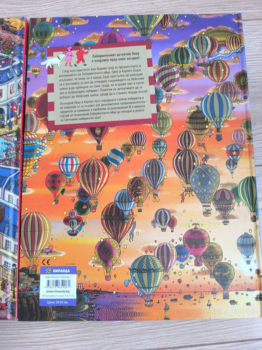 Нови Книжки Детектив Пиер решава случая