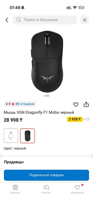 Vgn dragonfly f1 moba