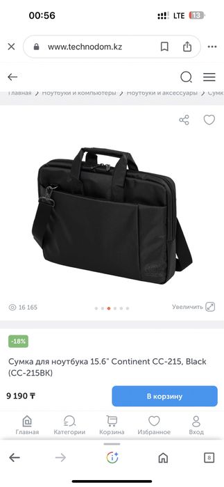 Сумка кейс для ноутбука