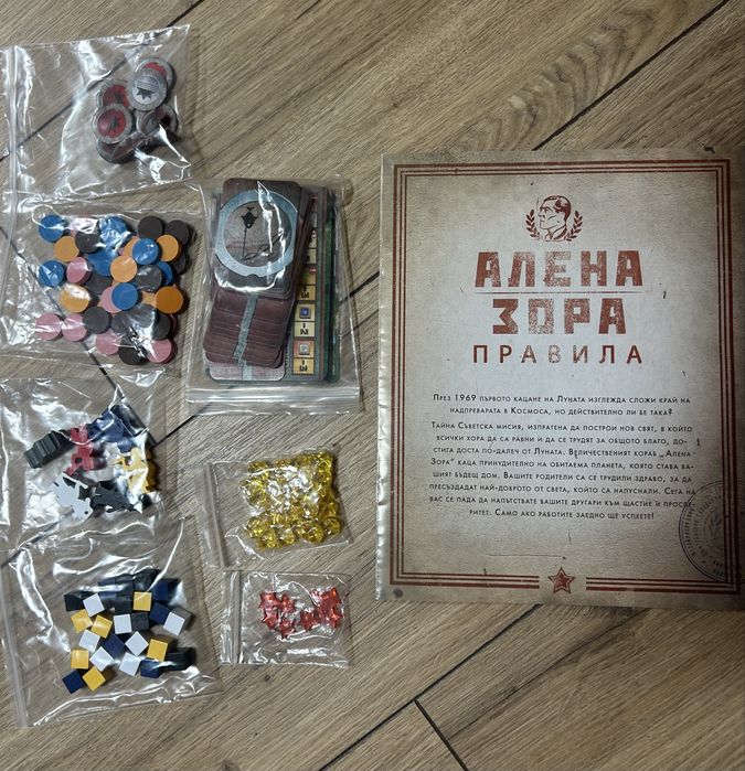 Три настолни игри
