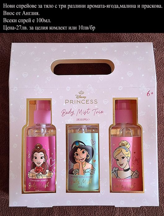 подаръчни комплекти, цени в горната част на снимките