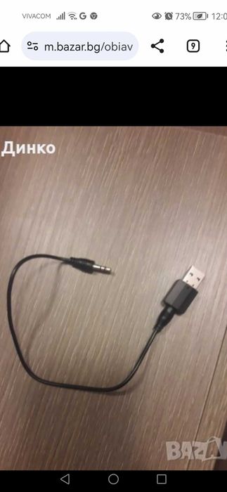 Bluetooth за кола блутут за кола Опел Инсигния, Зафира, Хонда ЦРВ,Рено