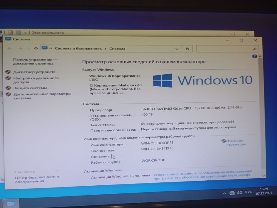 4-х ядерный процессор