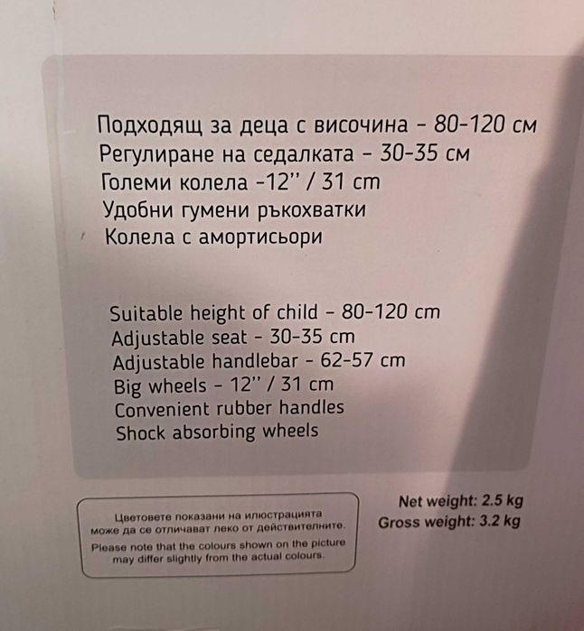 Баланс колело без педали CHIPOLINO