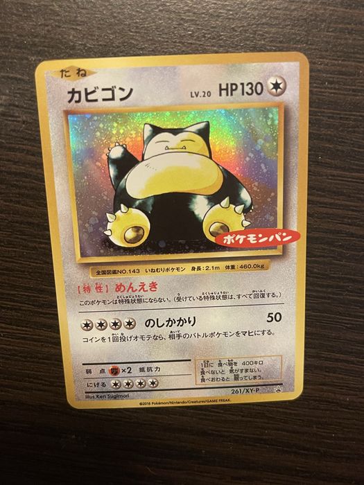 2016 Pokemon Japanese Xy Promo 261 Snorlax Daiichi Pan