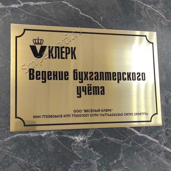 Таблички на Роумарк