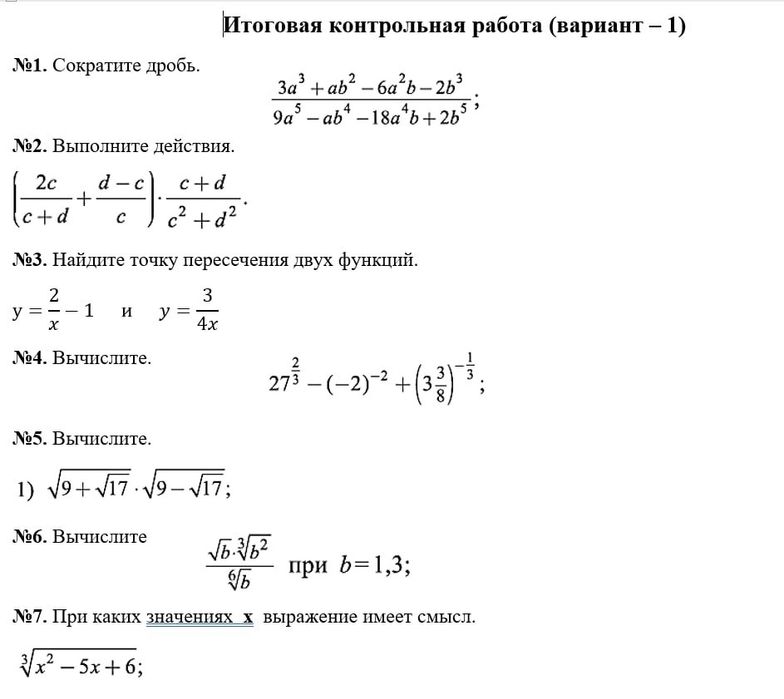 Репетитор по математике с выездом на дом