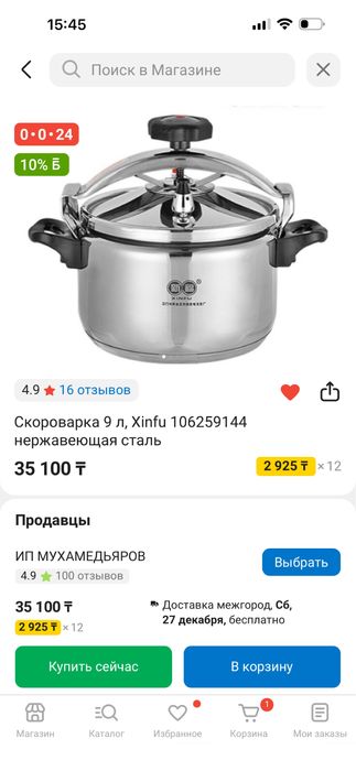 Продам афганский казан 11литров