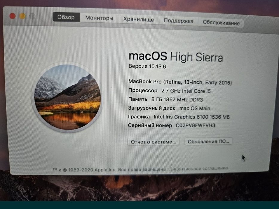 MacBook Pro 2015 13'
