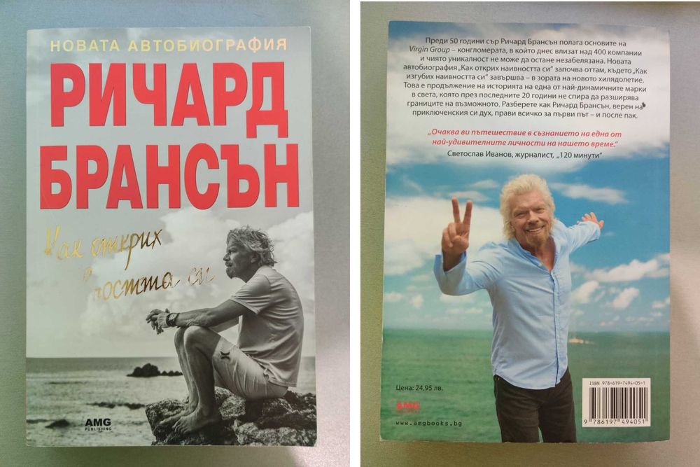 Книги за лидерство, пари,  бизнес