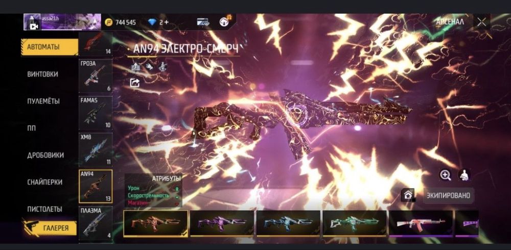 Фф акк сатам алып калындар