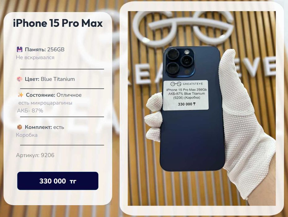 iPhone 15 Pro Max 256Gb Blue Titanium(9206) СРОЧНО