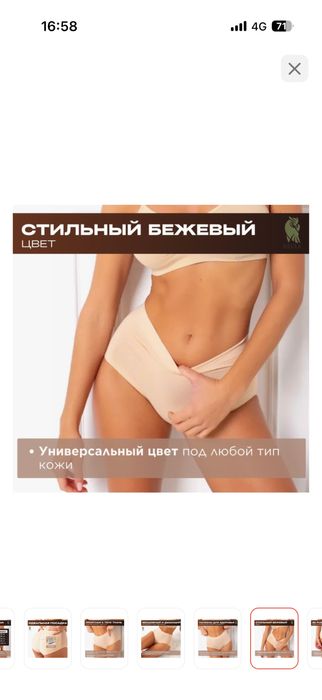 Трусы с пуш апом