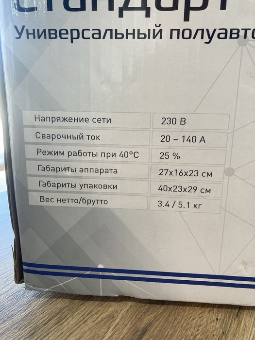 Продам сварочный аппарат Аврора