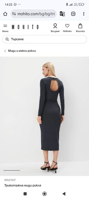 Нови рокли Mohito i Zara