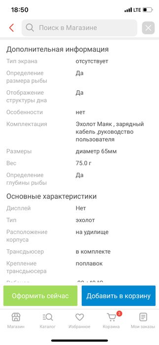 Продам эхолот Практик 8 Маяк