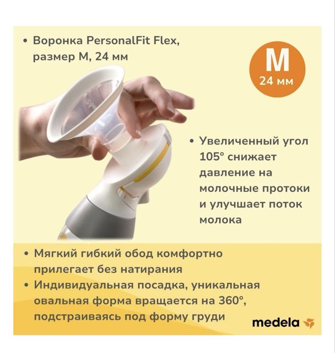 Молокоотсос Medela Solo