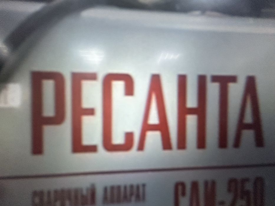 Сварочный аппарат Ресанта,(г.Костанай,Аль-Фараби119,лот808246)