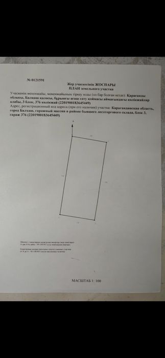 Продается гараж на лесоторговом где 2 микр